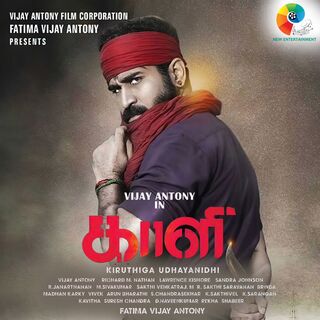 Kaali movie poster