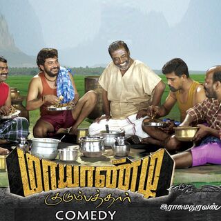 Mayandi Kudumbathar movie poster