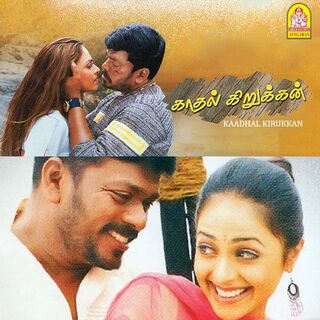 Kadhal Kirukkan movie poster