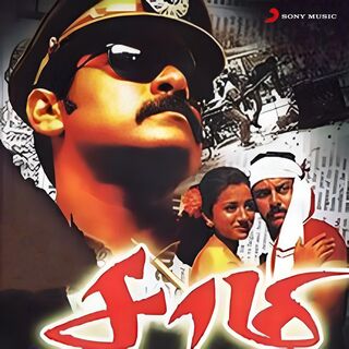 Saamy movie poster