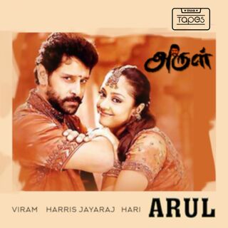 Arul movie poster