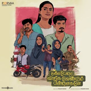 Nalla Perai Vaanga Vendum Pillaigale movie poster