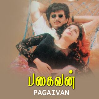 Pagaivan movie poster