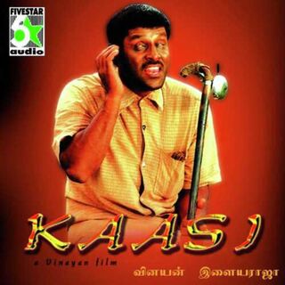 Kasi movie poster