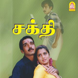 Sakthi movie poster