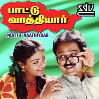 Paattu Vaathiyar movie poster