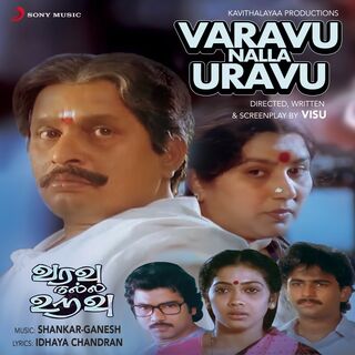 Varavu Nalla Uravu movie poster