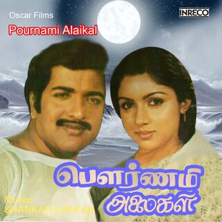 Pournami Alaigal movie poster