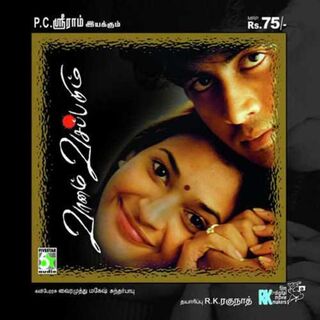 Vaanam Vasapadum movie poster