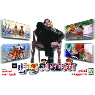 Mudhalvan movie poster