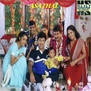 Asathal movie poster