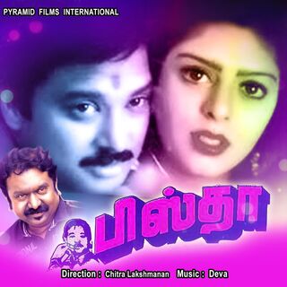 Pistha movie poster