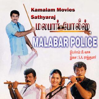 Malabar Police movie poster