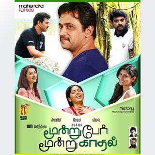 Moondru Per Moondru Kadhal movie poster