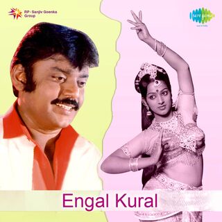 Engal Kural movie poster