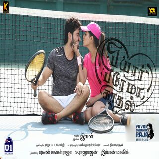 Pyaar Prema Kaadhal movie poster