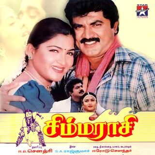 Simmarasi movie poster