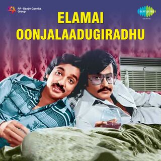 Ilamai Oonjal Aadukirathu movie poster