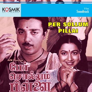 Per Sollum Pillai movie poster