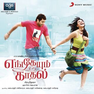 Engeyum Kadhal movie poster