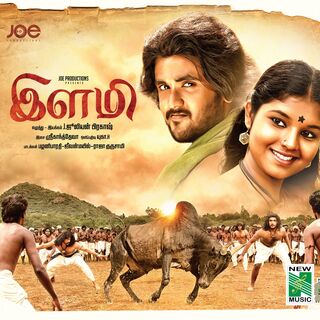 Ilami movie poster