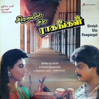 Sirayil Sila Raagangal movie poster