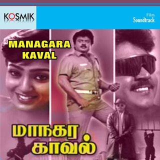 Managara Kaval movie poster