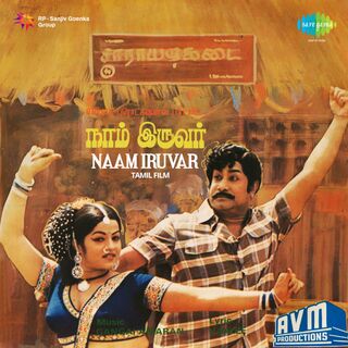 Naam Iruvar movie poster