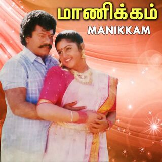 Manikkam movie poster