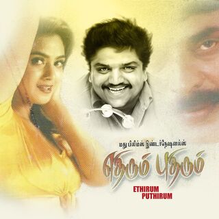 Ethirum Puthirum movie poster