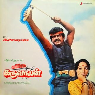 Karimedu Karuvayan movie poster