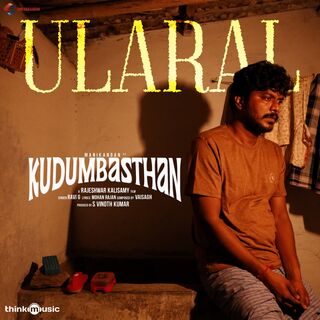 Kudumbasthan movie poster