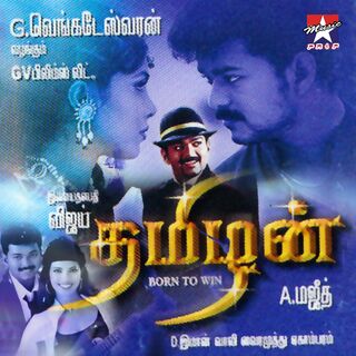 Thamizhan movie poster