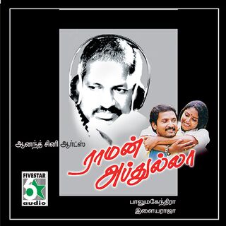 Raman Abdullah movie poster