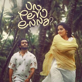 Un Peru Enna TeeJay movie poster