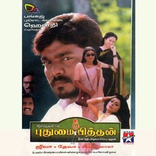 Pudhumaipithan movie poster