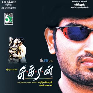 Sukran movie poster