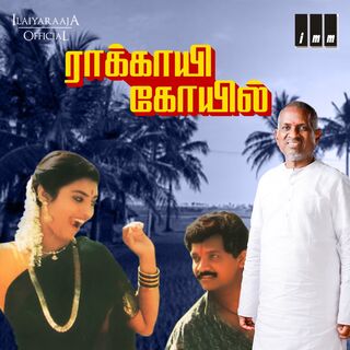 Rakkayi Koyil movie poster