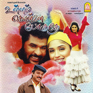 Ullam Kollai Poguthae movie poster