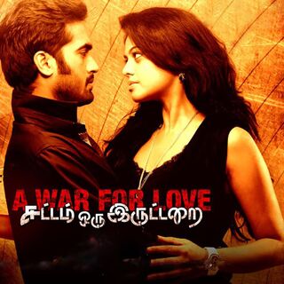 Sattam Oru Iruttarai movie poster