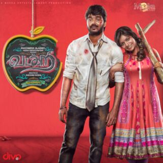 Vadacurry movie poster