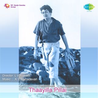 Thayilla Pillai movie poster