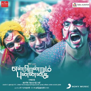 Endrendrum Punnagai movie poster