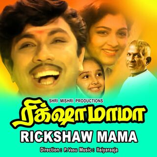 Rickshaw Mama movie poster