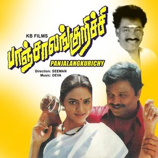 Panchalankurichi movie poster