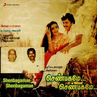 Shenbagamae Shenbagamae movie poster