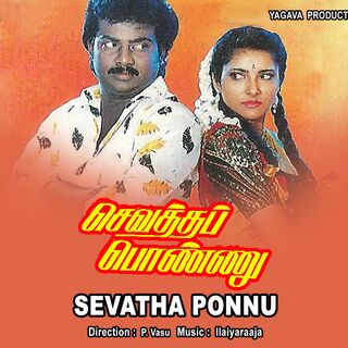 Sevatha Ponnu movie poster