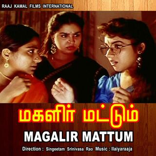 Magalir Mattum movie poster