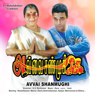 Avvai Shanmugi movie poster