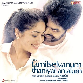 Tamilselvanum Thaniyar Anjalum movie poster